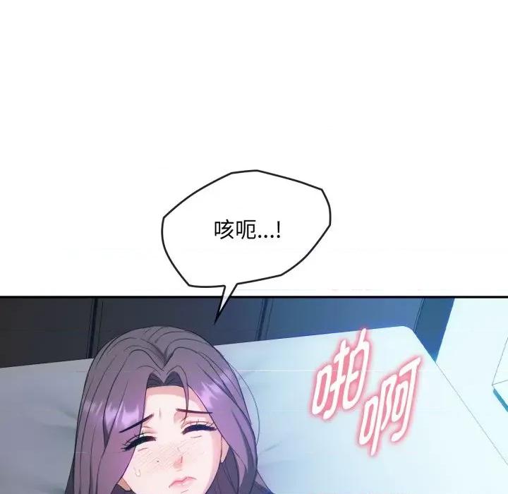 难以克制的欲望 难以克制的欲望-难以克制的欲望 第47话 第84页