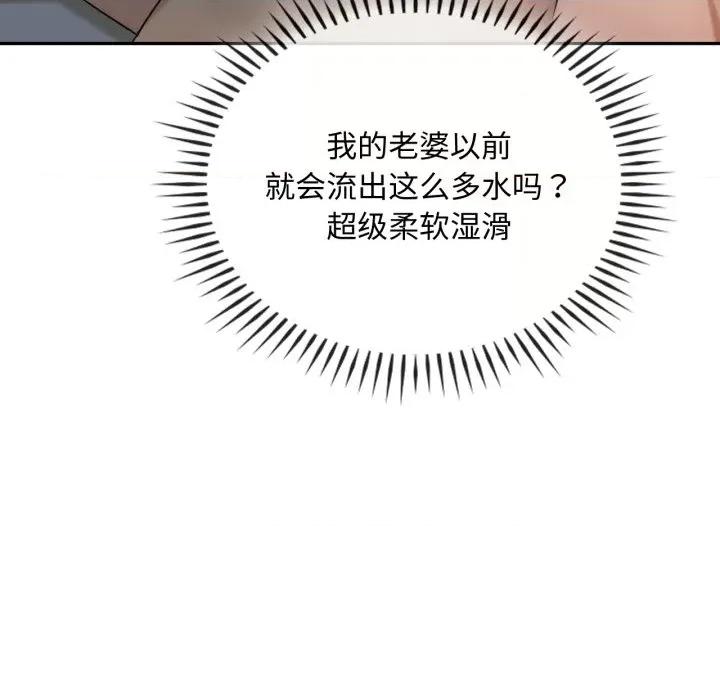 难以克制的欲望 难以克制的欲望-难以克制的欲望 第47话 第86页
