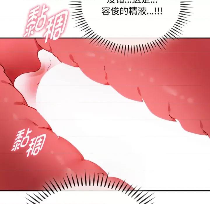 难以克制的欲望 难以克制的欲望-难以克制的欲望 第47话 第89页