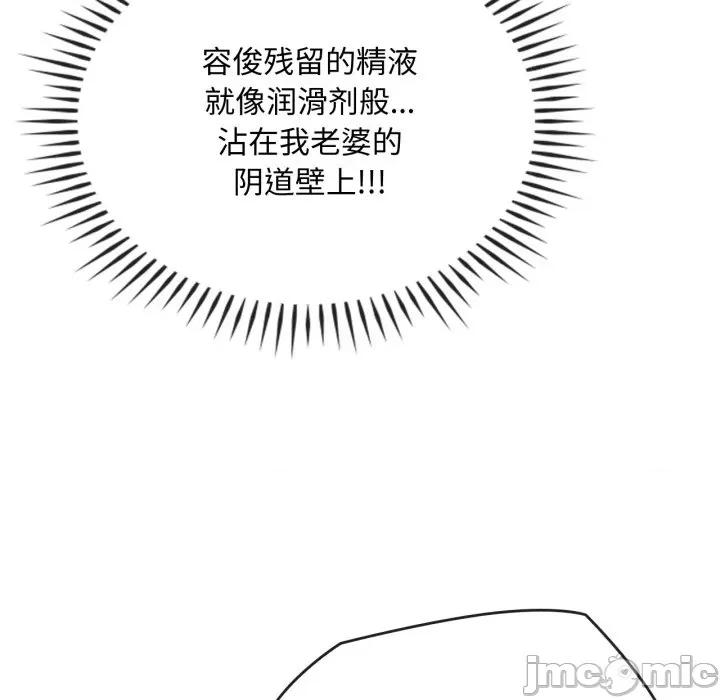 难以克制的欲望 难以克制的欲望-难以克制的欲望 第47话 第90页