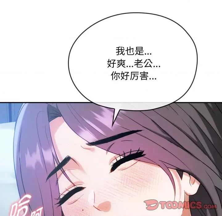 难以克制的欲望 难以克制的欲望-难以克制的欲望 第47话 第93页