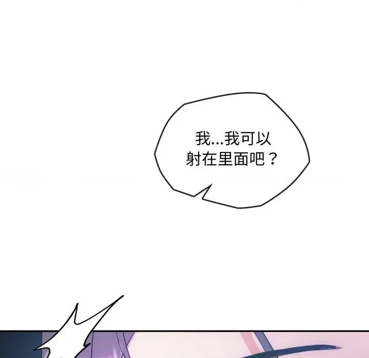 难以克制的欲望 难以克制的欲望-难以克制的欲望 第47话 第97页