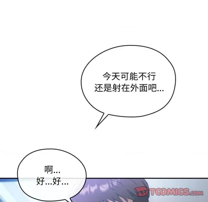 难以克制的欲望 难以克制的欲望-难以克制的欲望 第47话 第99页