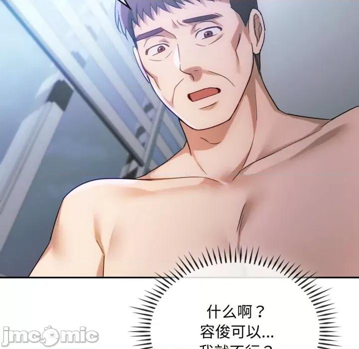 难以克制的欲望 难以克制的欲望-难以克制的欲望 第47话 第100页