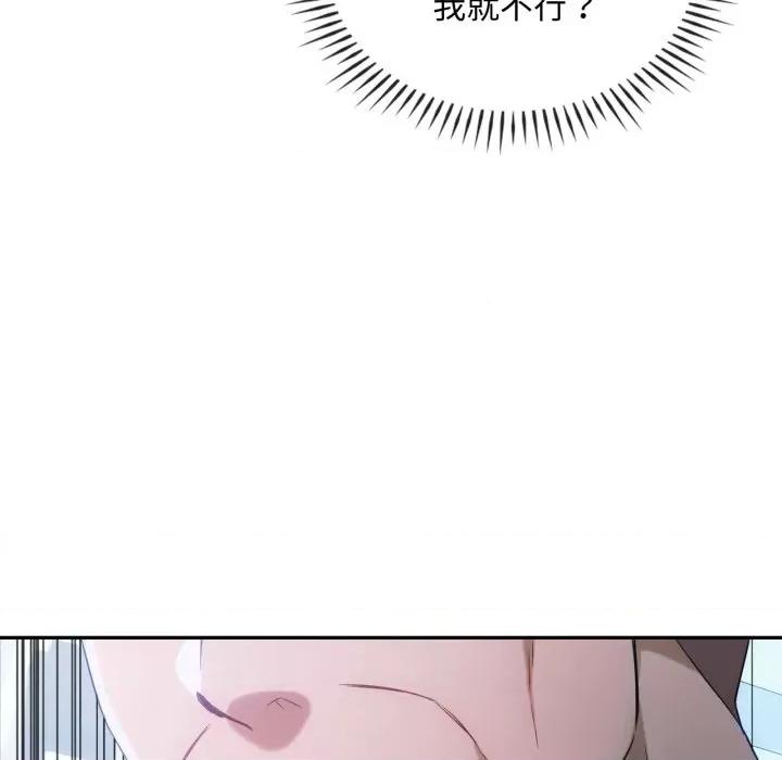 难以克制的欲望 难以克制的欲望-难以克制的欲望 第47话 第101页