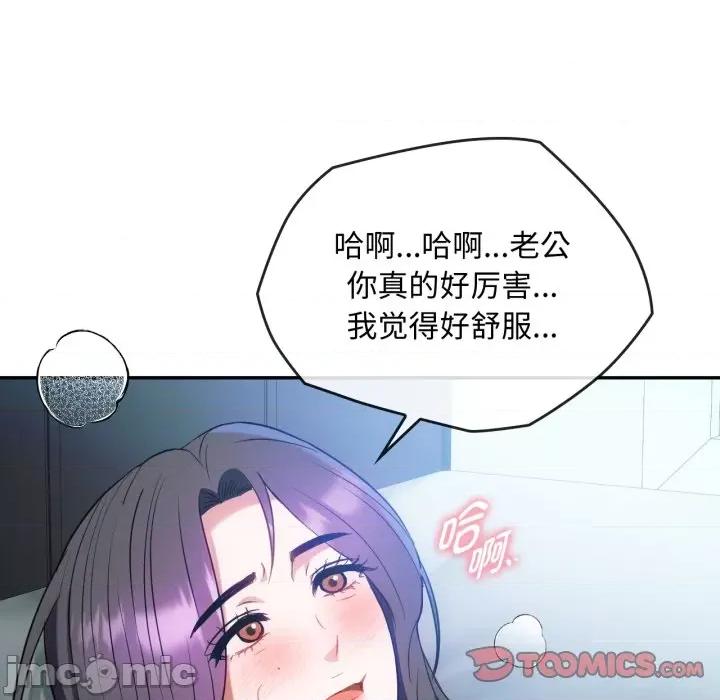 难以克制的欲望 难以克制的欲望-难以克制的欲望 第47话 第105页