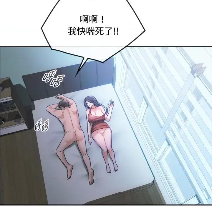 难以克制的欲望 难以克制的欲望-难以克制的欲望 第47话 第107页