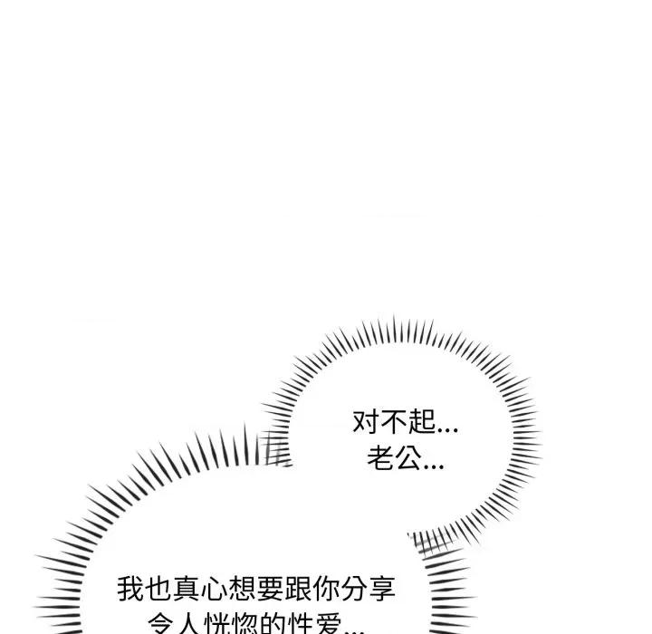 难以克制的欲望 难以克制的欲望-难以克制的欲望 第47话 第108页