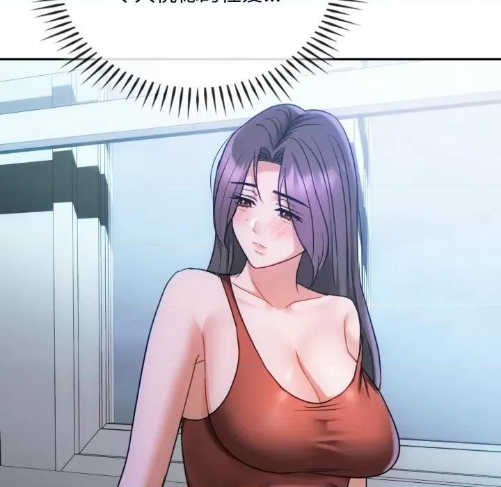 难以克制的欲望 难以克制的欲望-难以克制的欲望 第47话 第109页