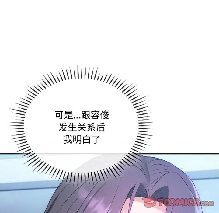 难以克制的欲望 难以克制的欲望-难以克制的欲望 第47话 第111页