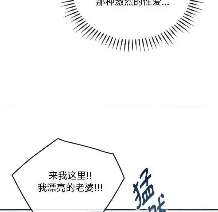 难以克制的欲望 难以克制的欲望-难以克制的欲望 第47话 第113页