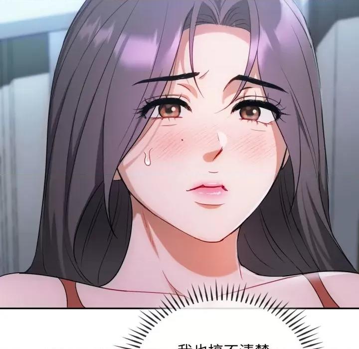难以克制的欲望 难以克制的欲望-难以克制的欲望 第47话 第118页