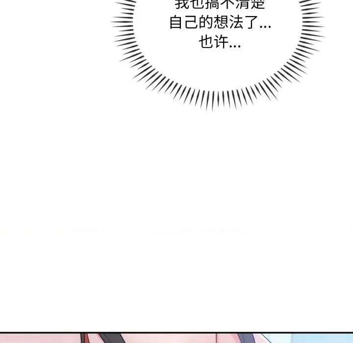 难以克制的欲望 难以克制的欲望-难以克制的欲望 第47话 第119页