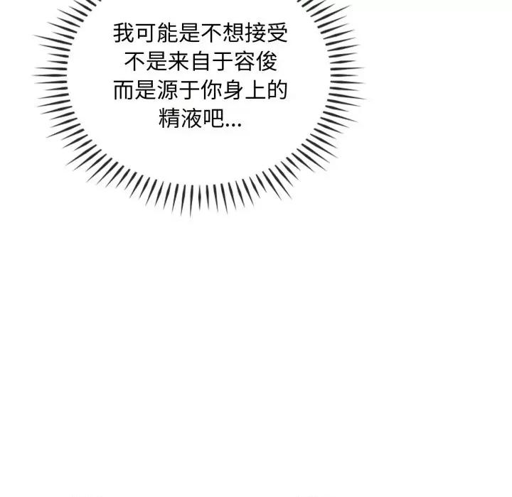 难以克制的欲望 难以克制的欲望-难以克制的欲望 第47话 第121页