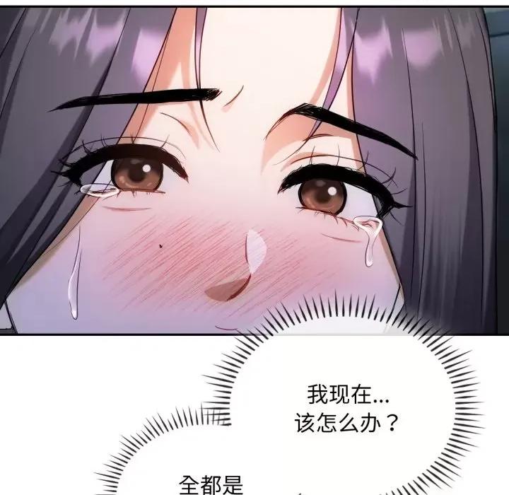 难以克制的欲望 难以克制的欲望-难以克制的欲望 第47话 第122页