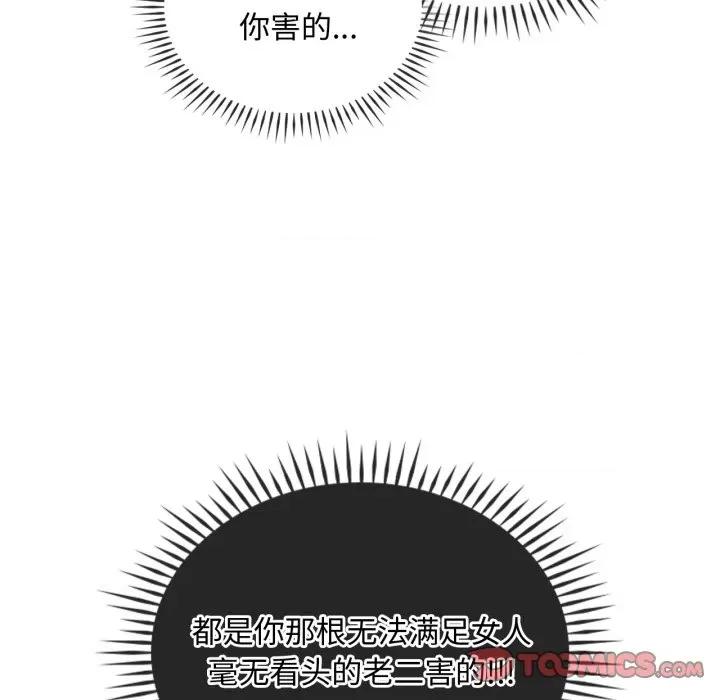难以克制的欲望 难以克制的欲望-难以克制的欲望 第47话 第123页