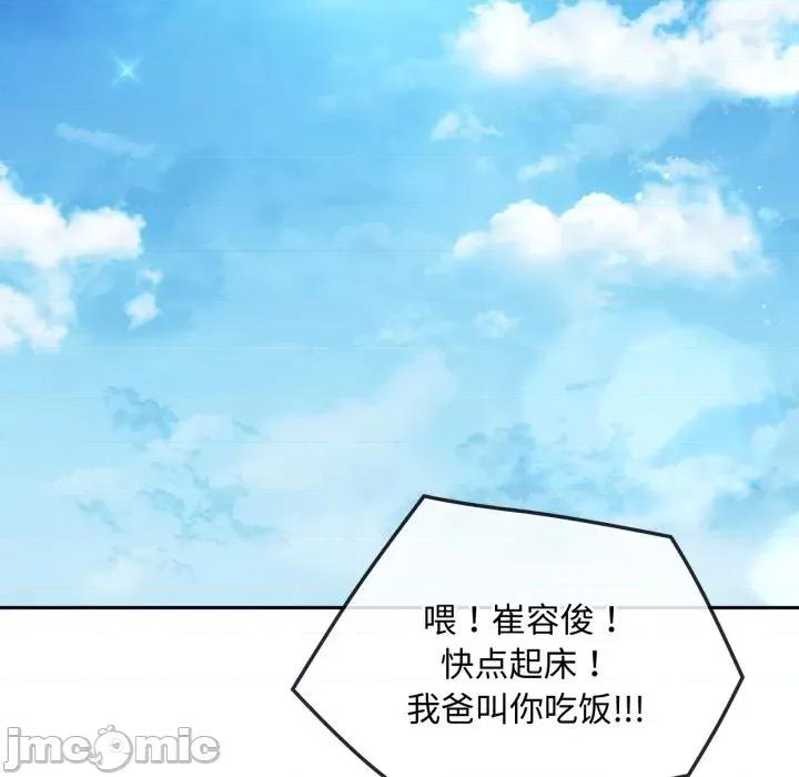 难以克制的欲望 难以克制的欲望-难以克制的欲望 第48话 第5页