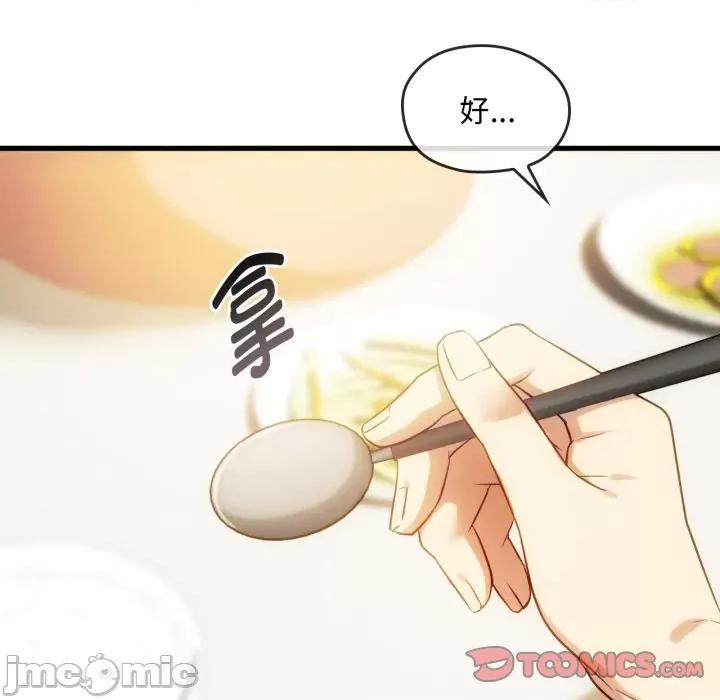 难以克制的欲望 难以克制的欲望-难以克制的欲望 第48话 第15页