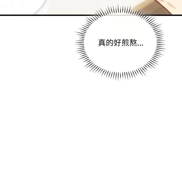 难以克制的欲望 难以克制的欲望-难以克制的欲望 第48话 第16页