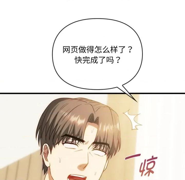难以克制的欲望 难以克制的欲望-难以克制的欲望 第48话 第17页