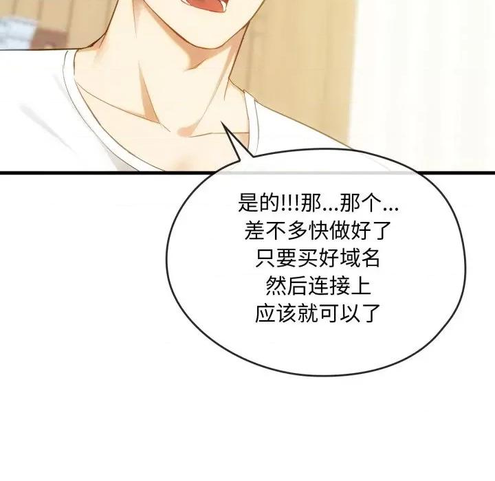 难以克制的欲望 难以克制的欲望-难以克制的欲望 第48话 第18页