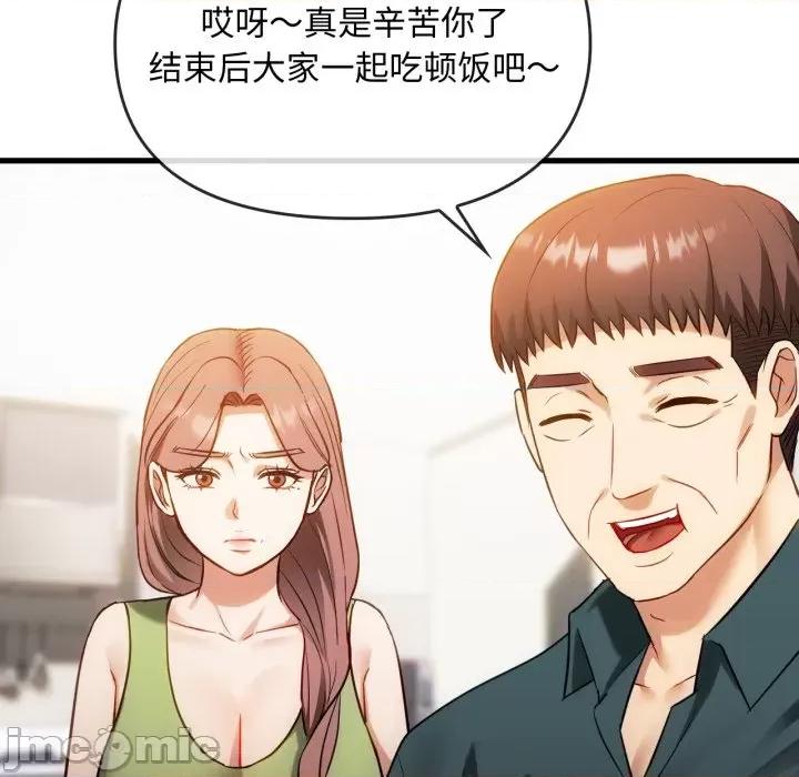 难以克制的欲望 难以克制的欲望-难以克制的欲望 第48话 第20页