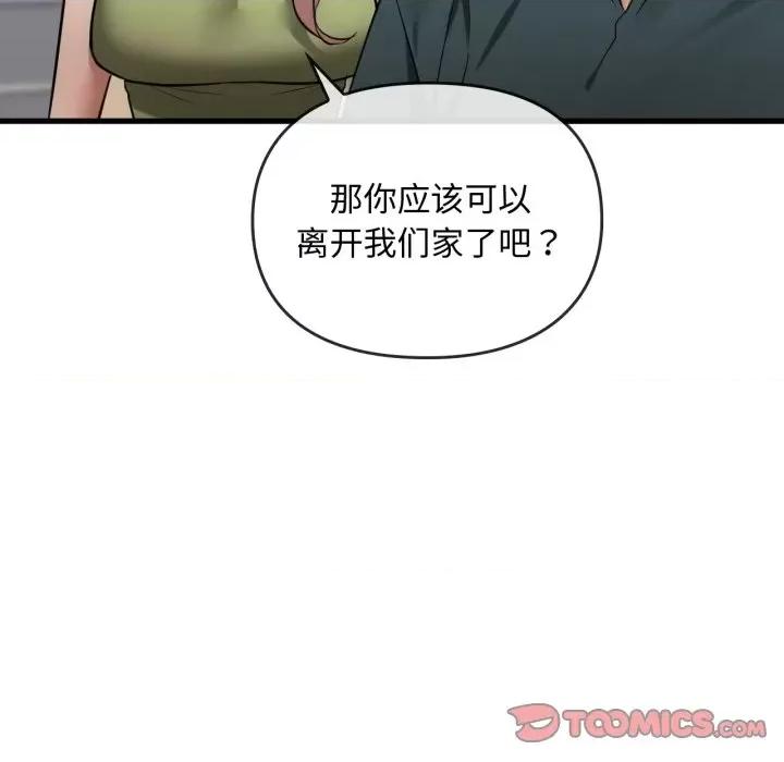 难以克制的欲望 难以克制的欲望-难以克制的欲望 第48话 第21页