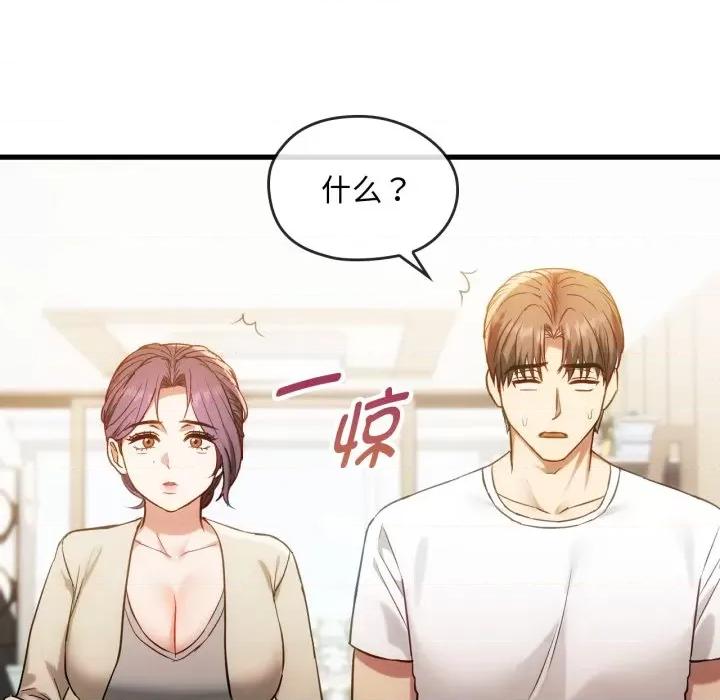 难以克制的欲望 难以克制的欲望-难以克制的欲望 第48话 第22页