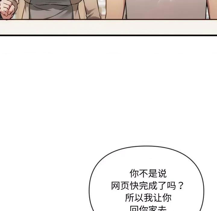 难以克制的欲望 难以克制的欲望-难以克制的欲望 第48话 第23页