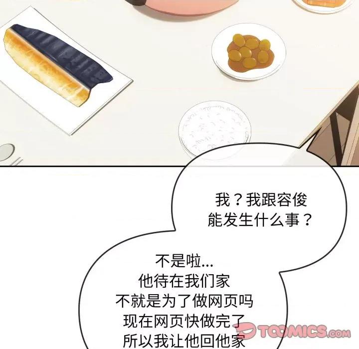 难以克制的欲望 难以克制的欲望-难以克制的欲望 第48话 第27页