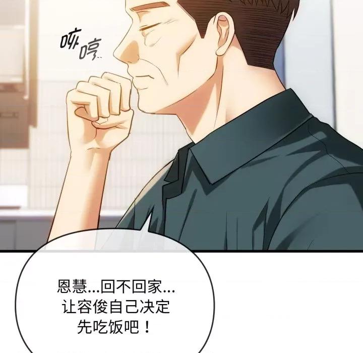 难以克制的欲望 难以克制的欲望-难以克制的欲望 第48话 第29页