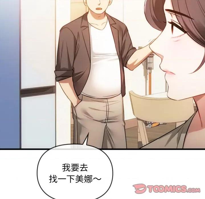 难以克制的欲望 难以克制的欲望-难以克制的欲望 第48话 第39页