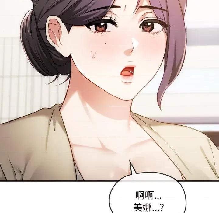 难以克制的欲望 难以克制的欲望-难以克制的欲望 第48话 第41页