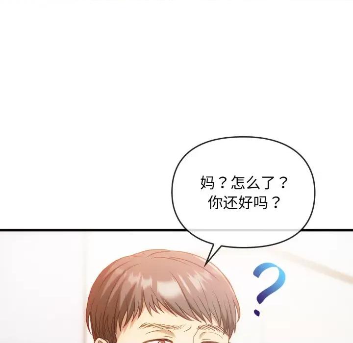 难以克制的欲望 难以克制的欲望-难以克制的欲望 第48话 第46页