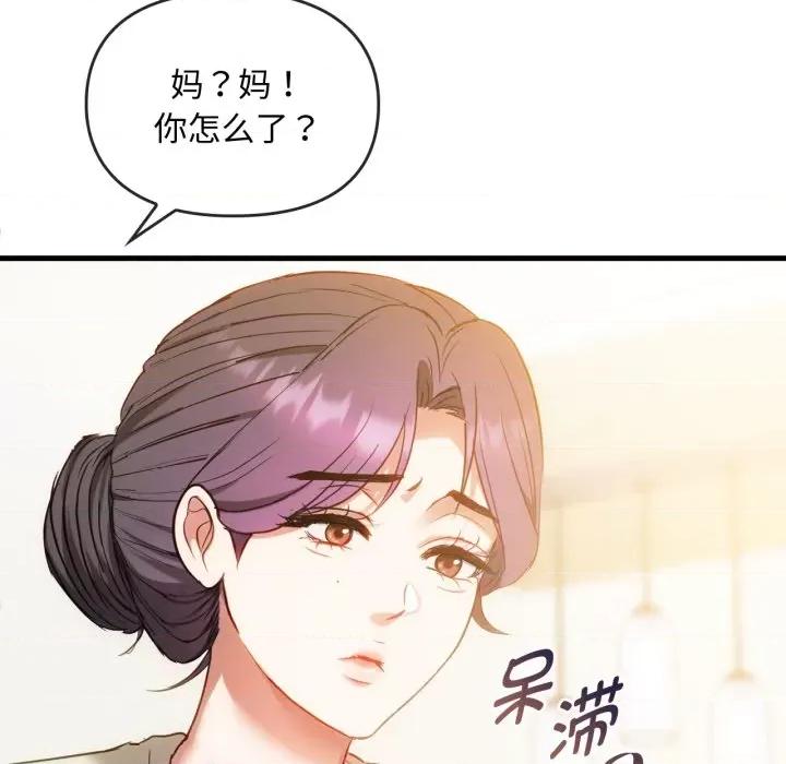 难以克制的欲望 难以克制的欲望-难以克制的欲望 第48话 第54页