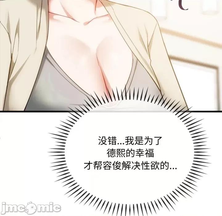 难以克制的欲望 难以克制的欲望-难以克制的欲望 第48话 第55页
