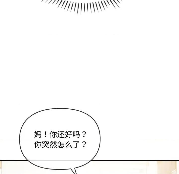 难以克制的欲望 难以克制的欲望-难以克制的欲望 第48话 第58页