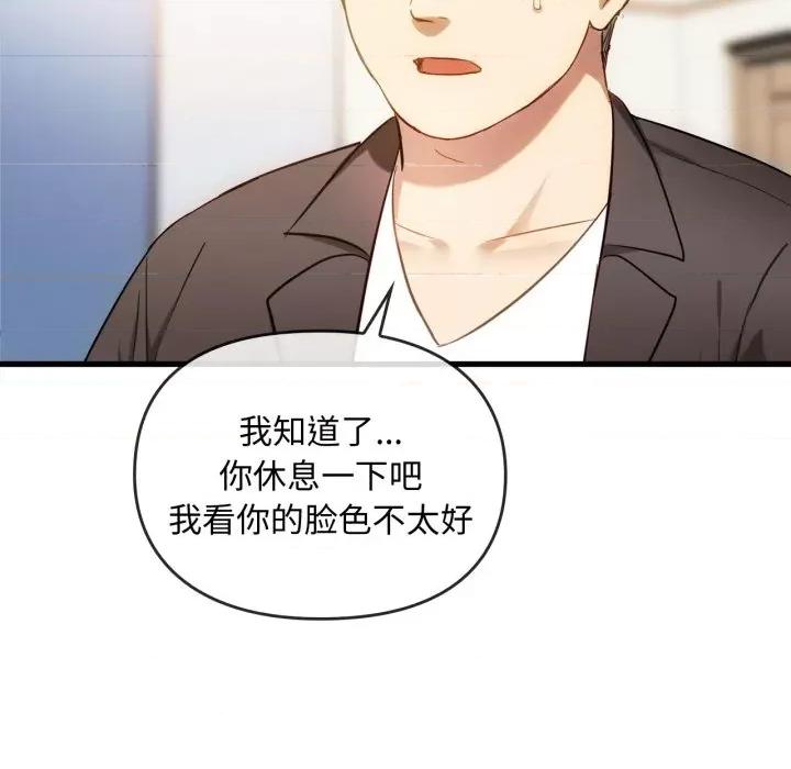 难以克制的欲望 难以克制的欲望-难以克制的欲望 第48话 第61页