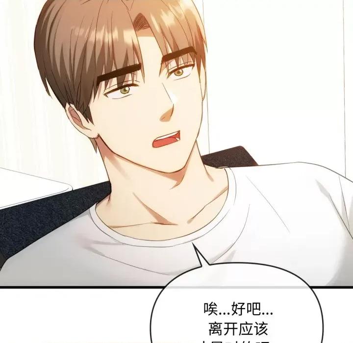 难以克制的欲望 难以克制的欲望-难以克制的欲望 第48话 第66页