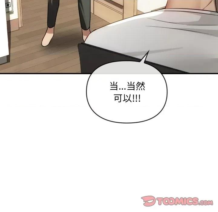难以克制的欲望 难以克制的欲望-难以克制的欲望 第48话 第69页