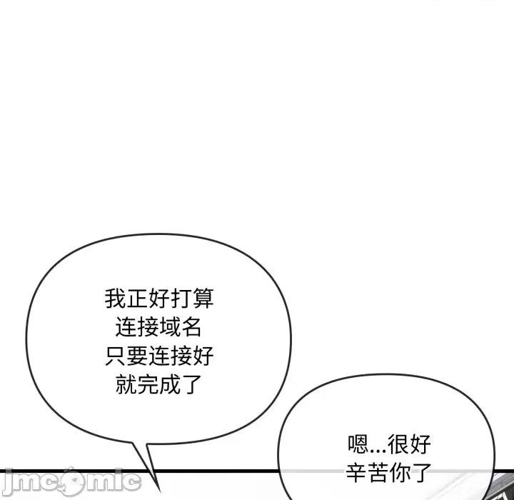 难以克制的欲望 难以克制的欲望-难以克制的欲望 第48话 第70页