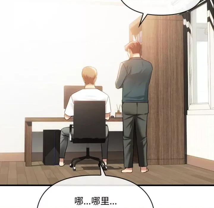 难以克制的欲望 难以克制的欲望-难以克制的欲望 第48话 第71页
