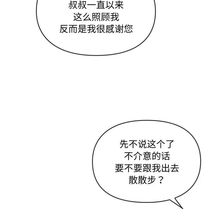 难以克制的欲望 难以克制的欲望-难以克制的欲望 第48话 第72页
