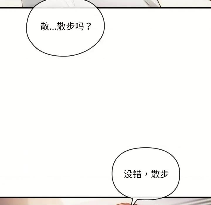 难以克制的欲望 难以克制的欲望-难以克制的欲望 第48话 第74页