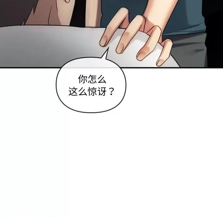 难以克制的欲望 难以克制的欲望-难以克制的欲望 第48话 第76页