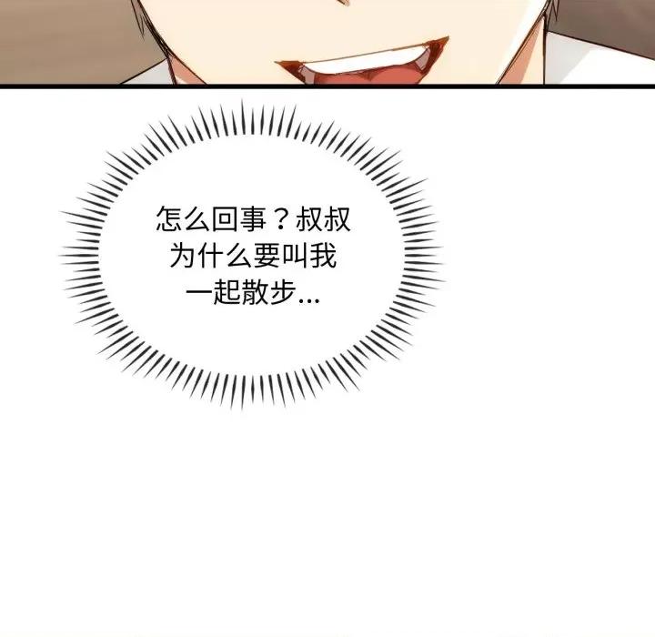 难以克制的欲望 难以克制的欲望-难以克制的欲望 第48话 第78页