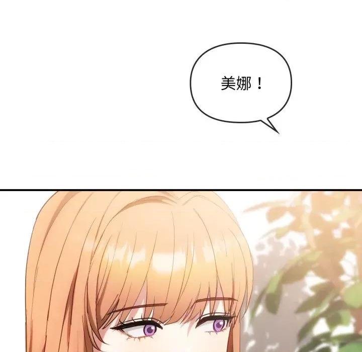 难以克制的欲望 难以克制的欲望-难以克制的欲望 第48话 第83页