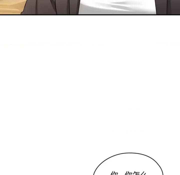 难以克制的欲望 难以克制的欲望-难以克制的欲望 第48话 第88页