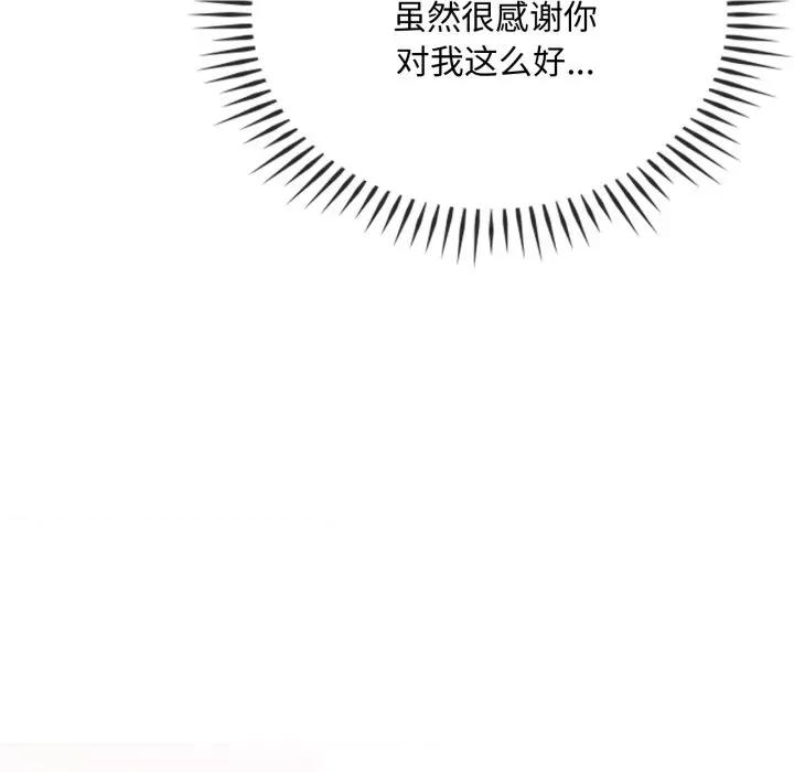 难以克制的欲望 难以克制的欲望-难以克制的欲望 第48话 第94页