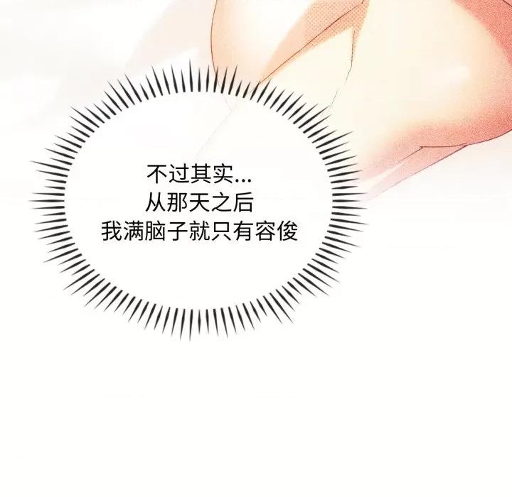 难以克制的欲望 难以克制的欲望-难以克制的欲望 第48话 第96页